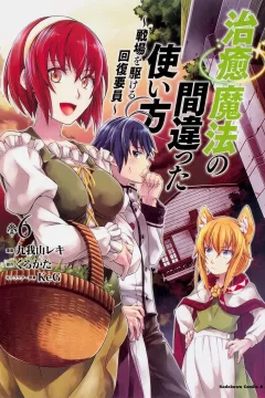Volume 6