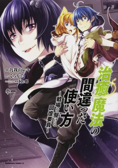 Cover of Volume 7