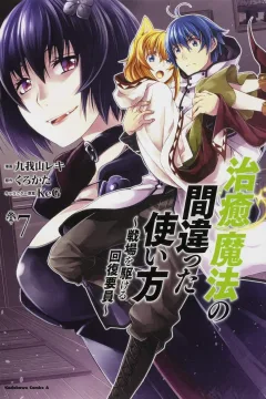 Volume 7