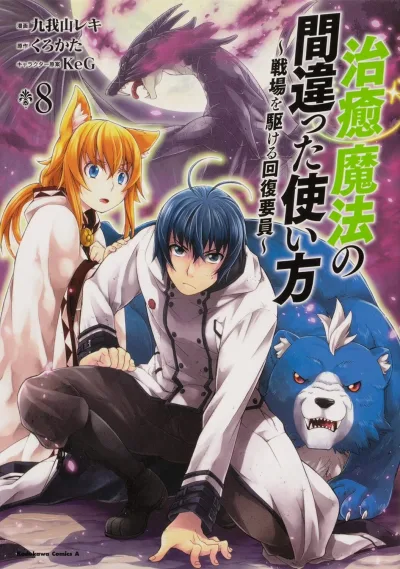 Cover of Volume 8