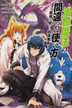 Volume 8