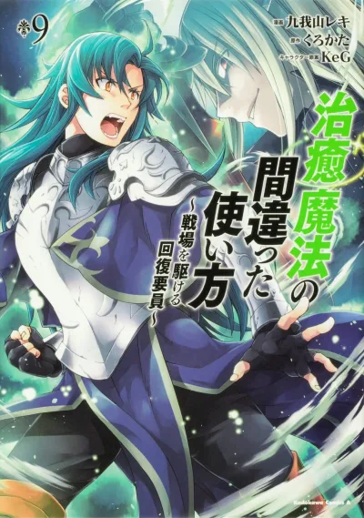 Cover of Volume 9