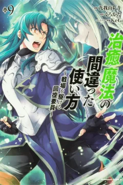 Volume 9