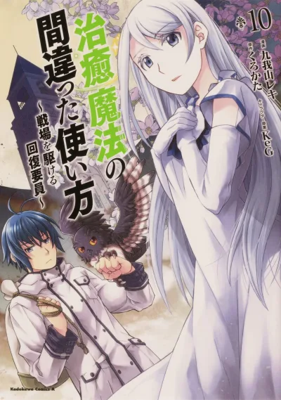 Cover of Volume 10
