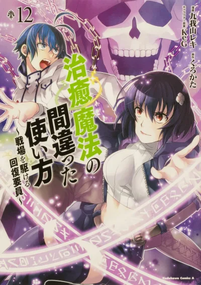 Cover of Volume 12