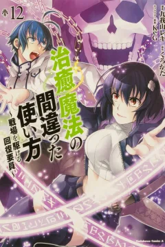 Volume 12