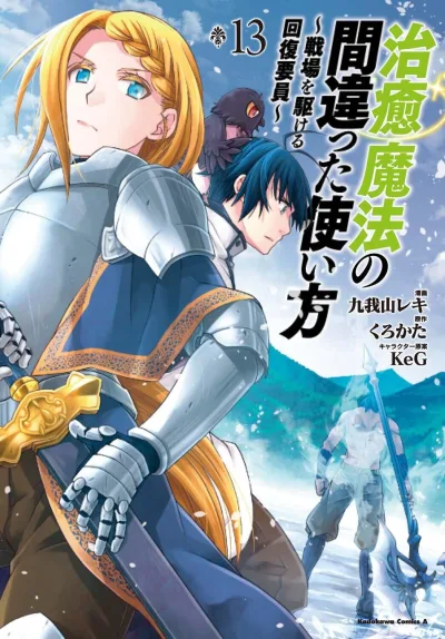 Cover of Volume 13