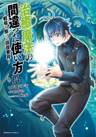 Cover of Volume 14
