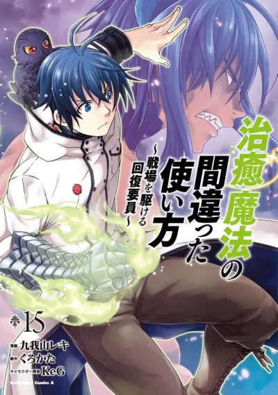 Cover of Volume 15