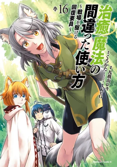Cover of Volume 16