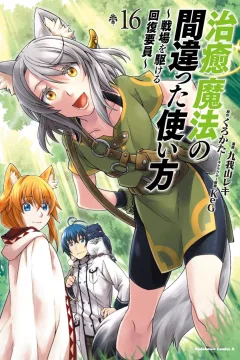 Volume 16