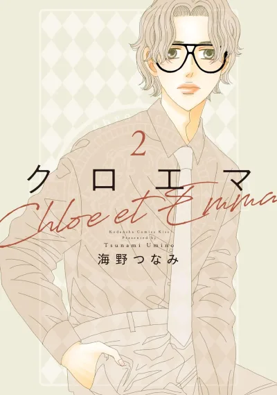 Cover of Vol. 2