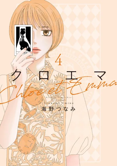 Cover of Vol. 4