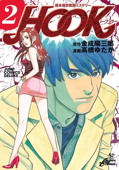 Cover of Vol. 2