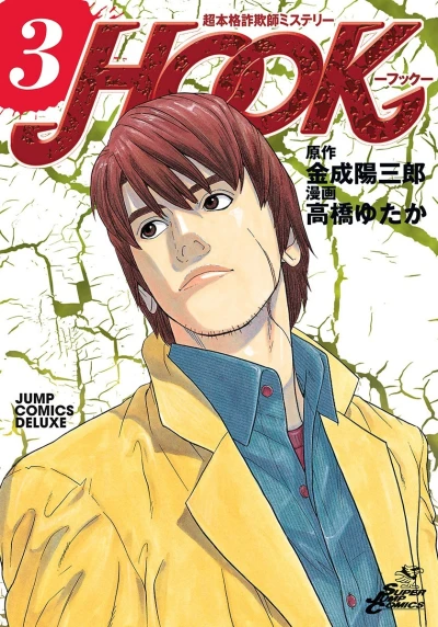 Cover of Vol. 3