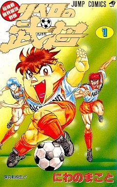 Cover of Vol. 1