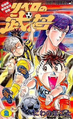 Cover of Vol. 2