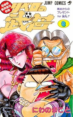 Cover of Vol. 3