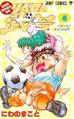 Cover of Vol. 4