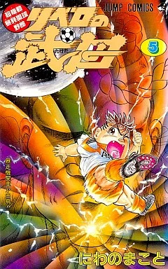 Cover of Vol. 5