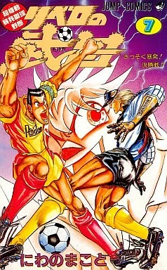 Cover of Vol. 7
