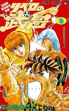Cover of Vol. 8