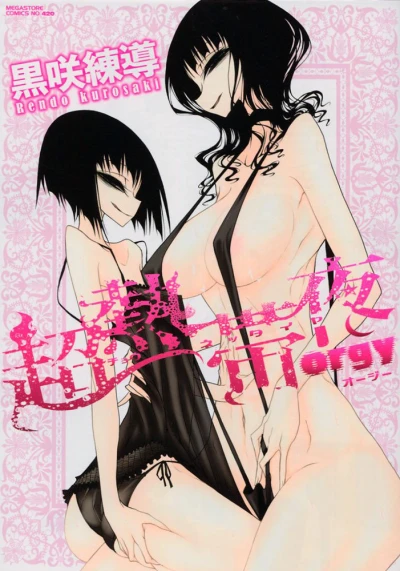 Cover of Vol. 1