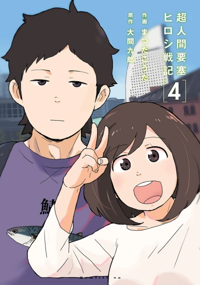 Cover of Vol. 4