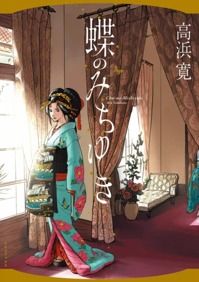 Cover of Vol. 1
