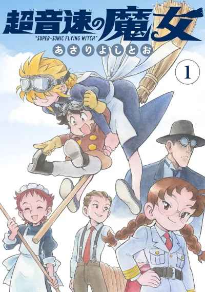 Cover of Vol. 1