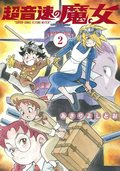 Cover of Vol. 2