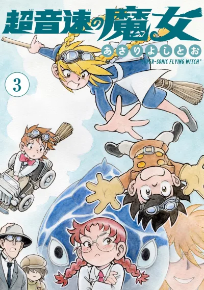 Cover of Vol. 3