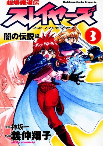 Cover of Red Priest