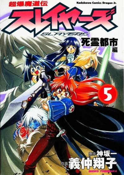 Cover of The Ghost City