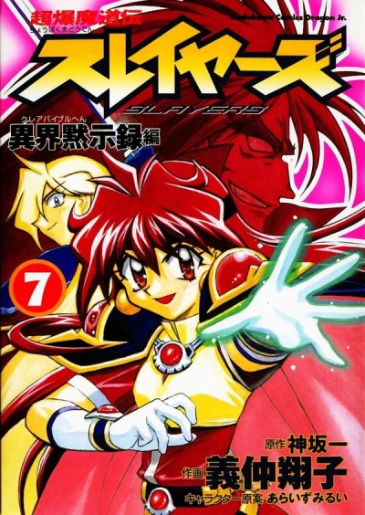 Cover of The Claire Bible