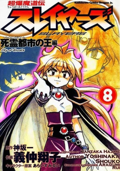 Cover of King of the Ghost City