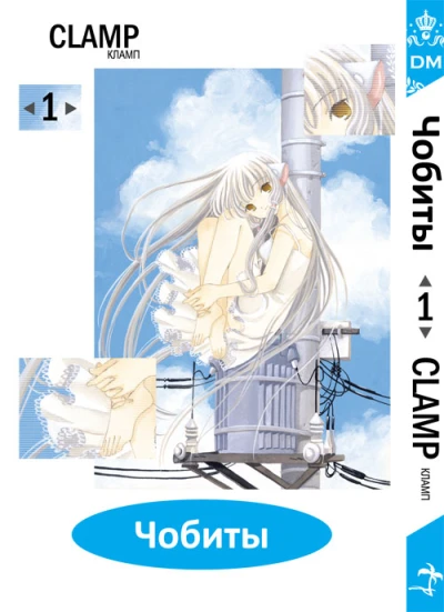 Cover of Vol. 1