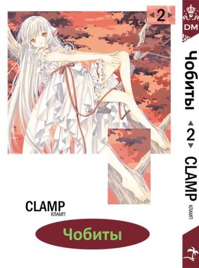 Cover of Vol. 2
