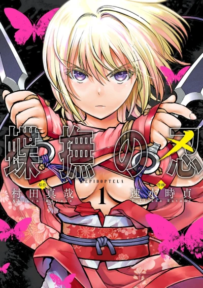 Cover of Vol. 1