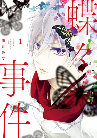 Cover of Vol. 1