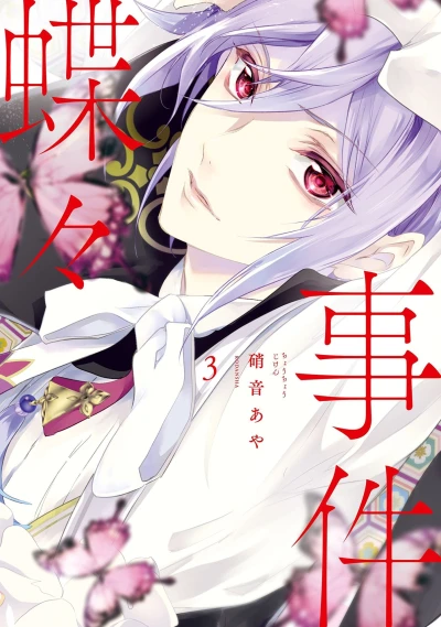 Cover of Vol. 3