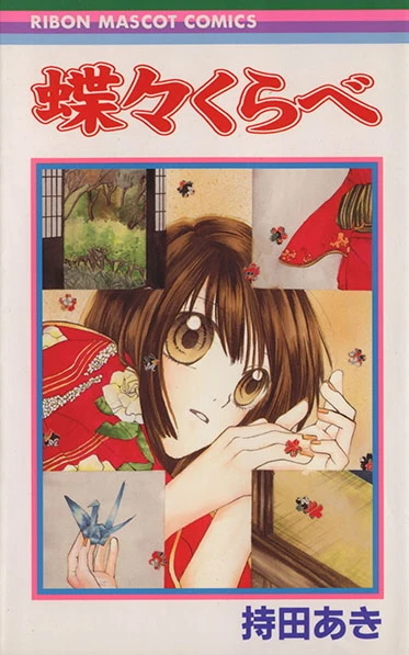 Cover of Vol. 1