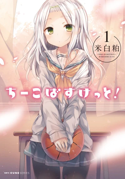 Cover of Vol. 1