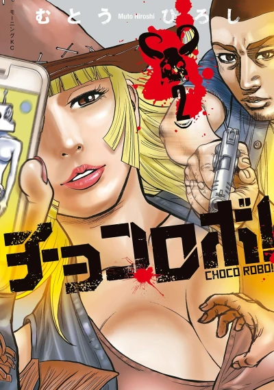 Cover of Vol. 2