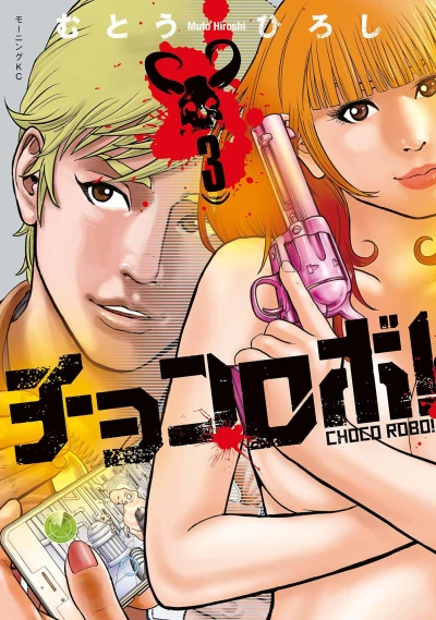 Cover of Vol. 3