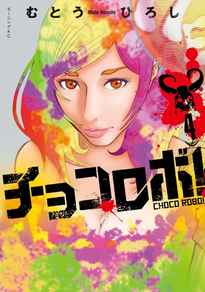 Cover of Vol. 4