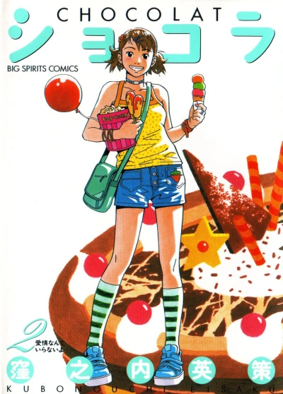 Cover of Vol. 2
