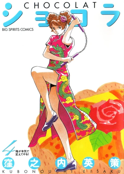 Cover of Vol. 4