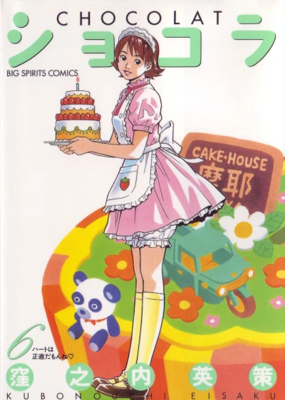 Cover of Vol. 6