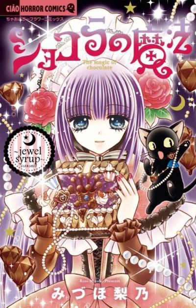 Cover of Jewel Syrup